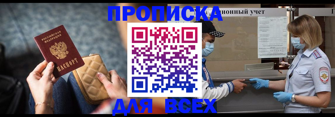 прописка гарантия в Пикалёво