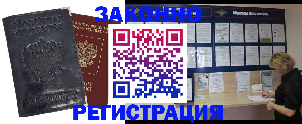 временная регистрация гарантия в Пикалёво